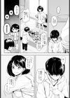 ふたりあそび試し読み2ページ