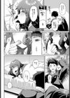 起きろ眠り姫試し読み2ページ
