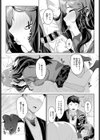 起きろ眠り姫試し読み5ページ