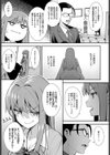 誘写試し読み3ページ