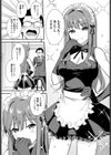 誘写試し読み6ページ