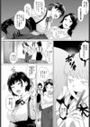 BugってYummy！試し読み2ページ