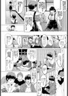 BugってYummy！試し読み4ページ