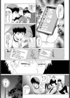 BugってYummy！試し読み5ページ