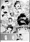 BugってYummy！試し読み8ページ