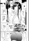 酒は飲んでも…試し読み1ページ