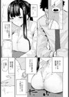 酒は飲んでも…試し読み3ページ
