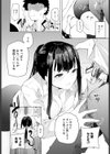 酒は飲んでも…試し読み6ページ