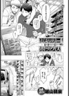 ミステリーボックス -秘蜜の箱-試し読み1ページ