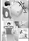 ミステリーボックス -秘蜜の箱-試し読み2ページ