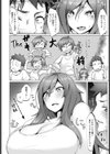 気まぐれ試し読み2ページ
