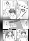 気まぐれ試し読み4ページ