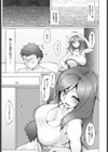 気まぐれ試し読み5ページ