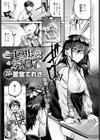 一匹狼の愛し方試し読み1ページ