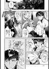 一匹狼の愛し方試し読み2ページ