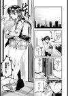 一匹狼の愛し方試し読み3ページ