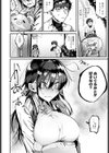 一匹狼の愛し方試し読み4ページ