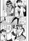 一匹狼の愛し方試し読み5ページ
