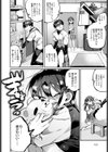 一匹狼の愛し方試し読み6ページ