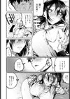 一匹狼の愛し方試し読み8ページ