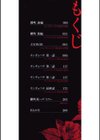 雌吹試し読み2ページ