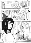 雌吹試し読み3ページ