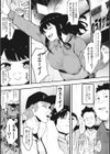 雌吹試し読み5ページ