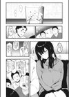 雌吹試し読み7ページ