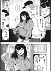 雌吹試し読み8ページ