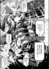 淫乳雌肉試し読み11ページ