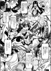 淫乳雌肉試し読み12ページ