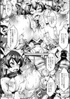淫乳雌肉試し読み16ページ