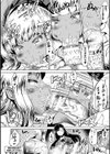 淫乳雌肉試し読み20ページ