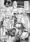 スライム〇エルフ〇魔王試し読み1ページ