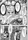 スライム〇エルフ〇魔王試し読み3ページ