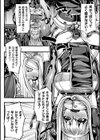 スライム〇エルフ〇魔王試し読み4ページ