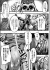 スライム〇エルフ〇魔王試し読み5ページ