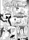 囚われのケモノ娘 強●スライムアクメ試し読み1ページ