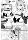 囚われのケモノ娘 強●スライムアクメ試し読み2ページ