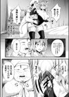 囚われのケモノ娘 強●スライムアクメ試し読み6ページ