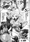 ホワイトタイガー怒りの性拳試し読み1ページ