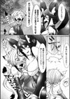ホワイトタイガー怒りの性拳試し読み2ページ