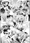 ホワイトタイガー怒りの性拳試し読み3ページ
