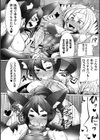 ホワイトタイガー怒りの性拳試し読み6ページ