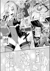 アンドロイドは幸せな夢を見るか？ 〜デカクリ膨乳イキ地獄〜試し読み2ページ