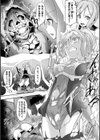 アンドロイドは幸せな夢を見るか？ 〜デカクリ膨乳イキ地獄〜試し読み5ページ