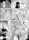 アンドロイドは幸せな夢を見るか？ 〜デカクリ膨乳イキ地獄〜試し読み8ページ