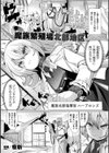 魔族繁殖場北部地区試し読み1ページ