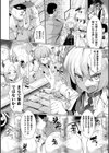 魔族繁殖場北部地区試し読み4ページ
