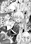 魔族繁殖場北部地区試し読み5ページ